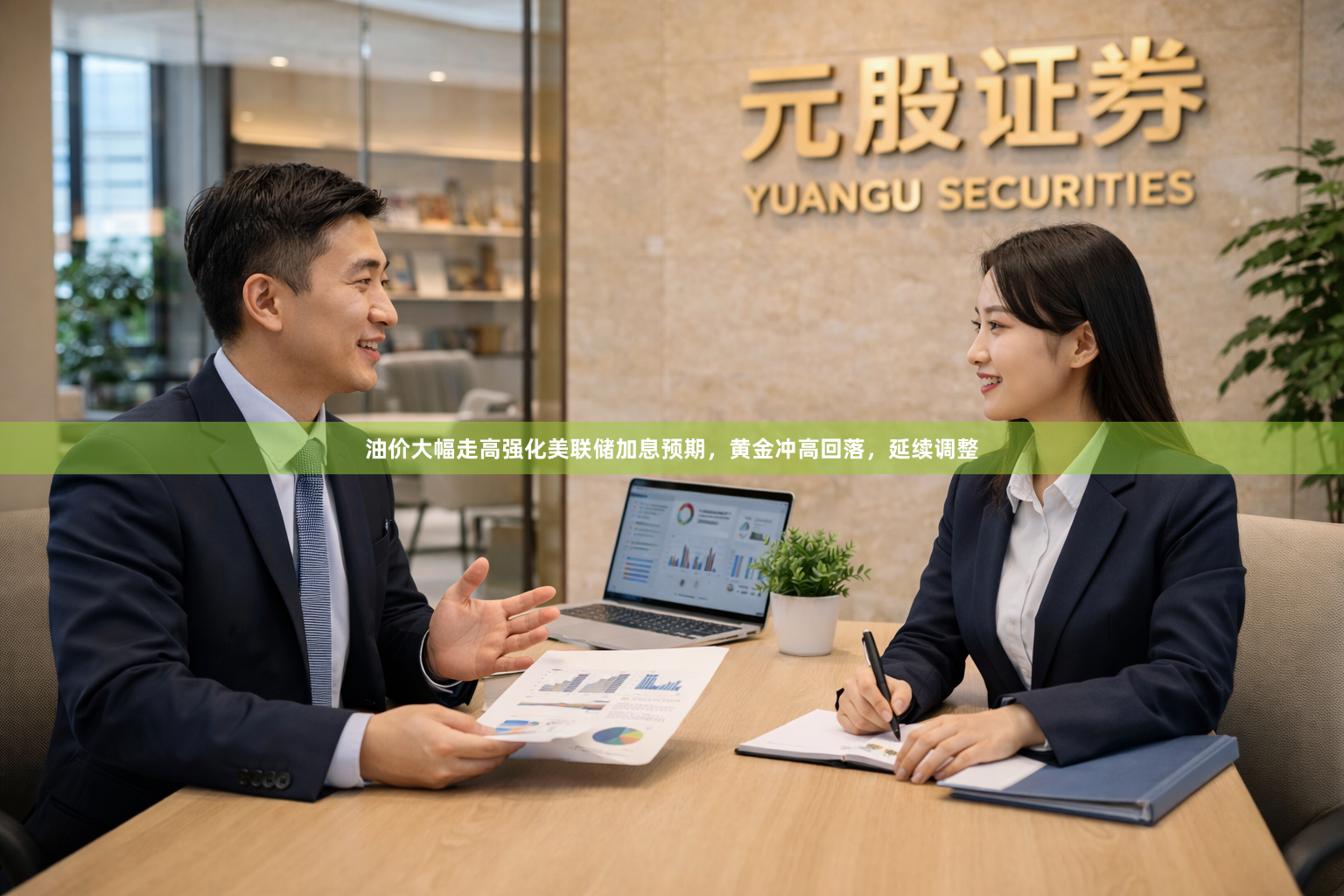 油价大幅走高强化美联储加息预期，黄金冲高回落，延续调整