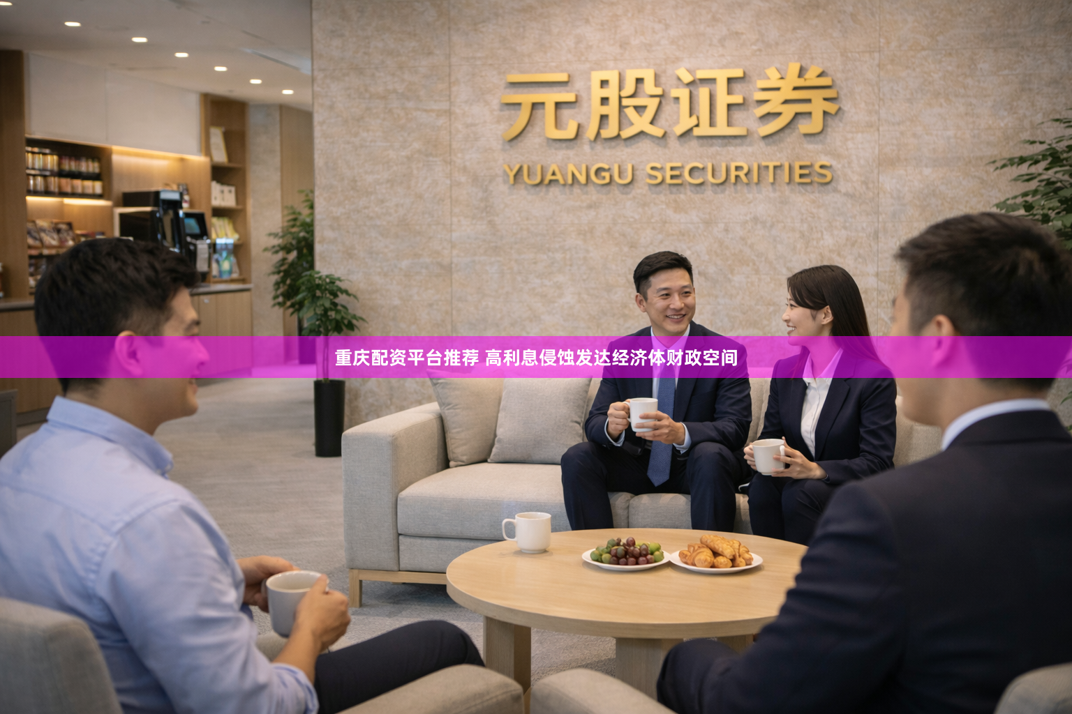 重庆配资平台推荐 高利息侵蚀发达经济体财政空间